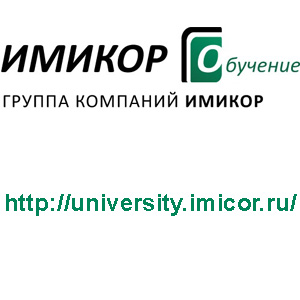 ИМИКОР-Обучение приглашает на бесплатный семинар для рекрутеров