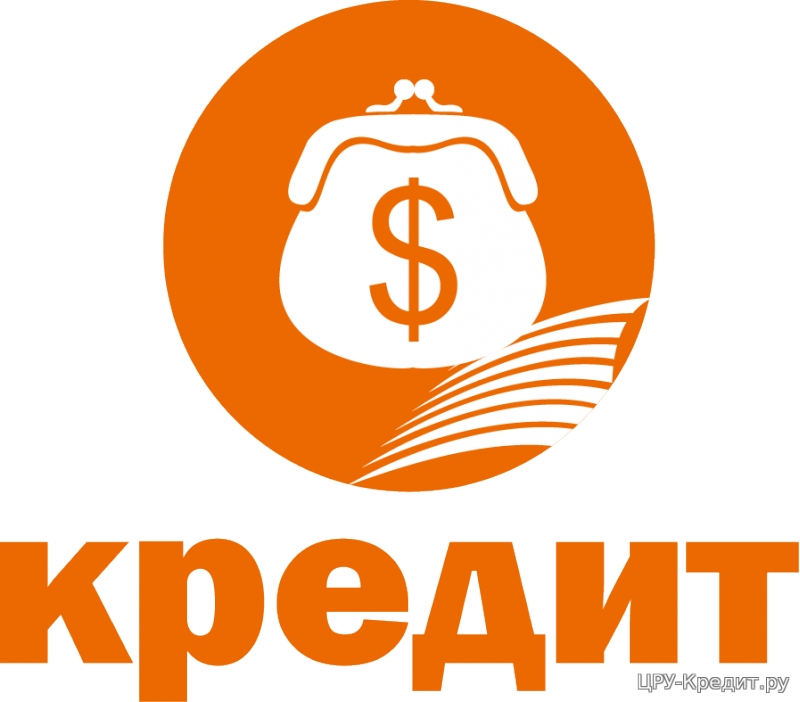 Получите деньги по готовому положительному решению без предоплаты.