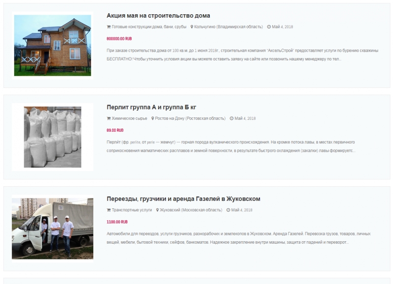 Бесплатная доска объявлений. Доска объявлений Россия.