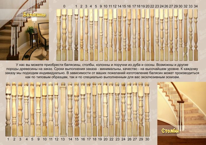Комбинированные балясины из дуба