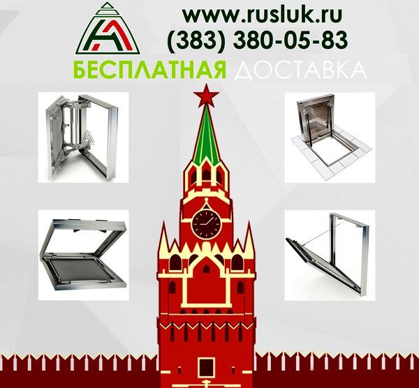 Ревизионный люк невидимка под плитку, скрытые люки, люки в пол от производителя