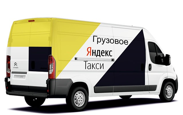 Подключение водителей к сервису яндекс грузовое такси