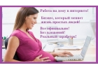 Требуются менеджеры интернет магазина