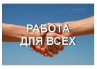 Работа в свободное время