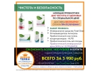 Уборка дома и гигиена без химии. ProBio24 от Дримтерра DreamTerra