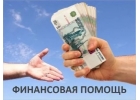 Срочное оформление кредита от 450 000 руб.