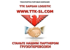 МЕЖДУГОРОДНИЕ И МЕЖДУНАРОДНЫЕ ГРУЗОПЕРЕВОЗКИ АВТОТРАНСПОРТОМ