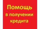 Выдадим 2 млн. рублей без залога и предоплат