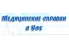 Медсправки в Уфе на ufa.vipmedspravka