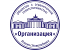 Сделать печать, штамп у частного мастерa