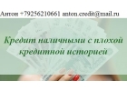 гарантируем получение денег, без отказа.