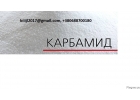 Азотные, смешанные удобрения по Украине, на экспорт.