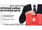 Гарантированная выдача в день обращения до 3 млн руб.