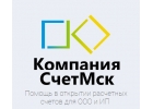 Открытие расчетных счетов для ООО и ИП