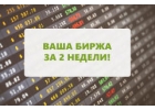 Уникальная крипто биржа под ключ и ПО для крипто биржи