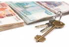 Кредит под залог Недвижимости, Квартиры, Дома. Срочно, в первый день