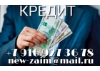 Кредит от частного лица для решения финансовых проблем