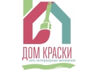 Краски фасадные и интерьерные