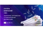 Профессиональное оформление разрешительной документации