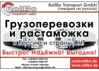 Таможенный брокер в Европе