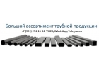 оцинкованная труба 40х20 30х20 30х15 20х15 20х10