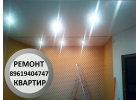 ремонт квартир коттеджей