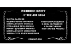 при вызове сантехника йошкар-ола
