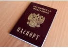 Постоянная регистрация прописка со штампом в паспорте