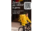 Партнр Яндекс Еда